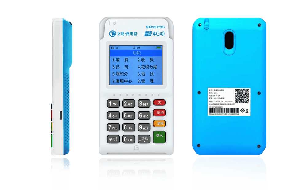 通河立刷电签POS机